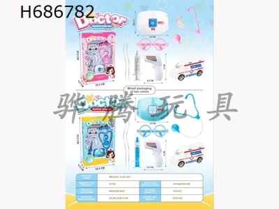 H686782 - Guojia Medical Equipment Set