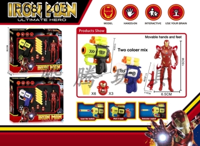 H687203 - Iron Man Soft Bullet Gun Set (with movable character joints and lighting, equipped with weapons and a tumbler) Two mixed sets