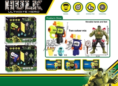 H687204 - The Green Giant Soft Bullet Gun Set (with movable character joints and lighting, equipped with weapons and a tumbler) is a mix of two options