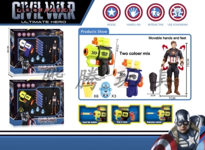 H687205 - Captain America Soft Bullet Gun Set (with movable character joints and lighting, equipped with weapons and a tumbler) Two mixed sets