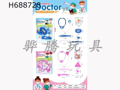 H688728 - Medical equipment series