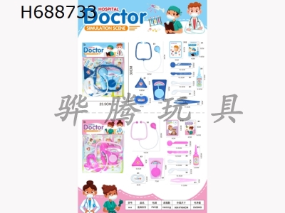 H688733 - Medical equipment series