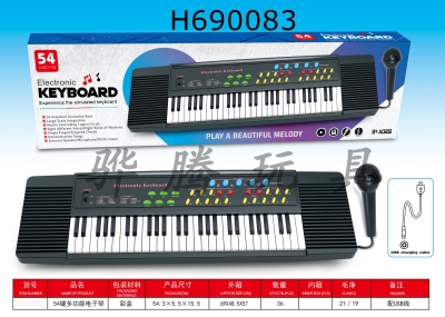 H690083 - 54 key multifunctional electronic organ (with microphone and USB cable)