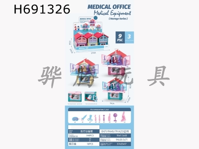 H691326 - Medical Equipment House