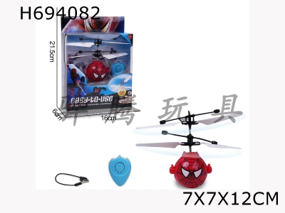 H694082 - 4th Generation Colorful Lamp Infrared Sensing Spider Man