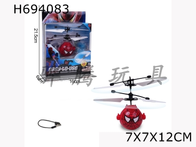 H694083 - 4th Generation Colorful Lamp Infrared Sensing Spider Man