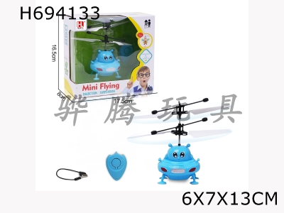 H694133 - Remote sensing flying saucer (equipped with water droplet remote control and USB cable) yellow
