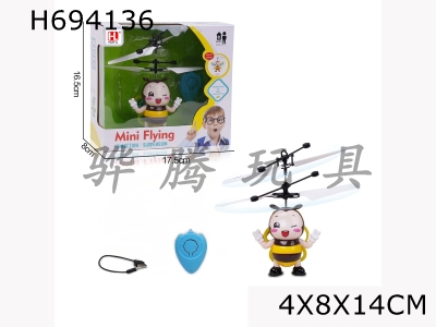H694136 - Remote sensing of the little bee (equipped with water droplet remote control and USB cable)