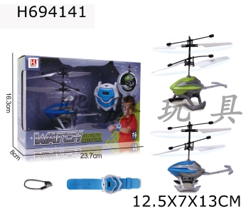 H694141 - Dual mode watch remote control aircraft 2 models