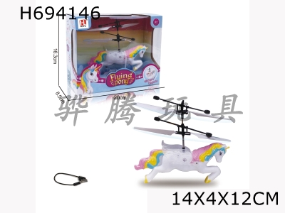 H694146 - Remote sensing Feitianma (with USB cable) single model