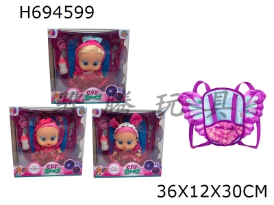 H694599 - High end butterfly backpack 14 inch enamel crying real hair girl version doll with four tone music cry Babies Tutti Fritti with tear shedding function, with water absorbing bottle and pacifier. Plush