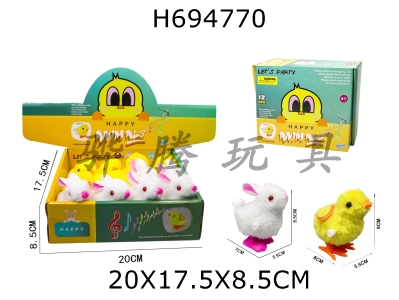 H694770 - Chain up mixed plush jumping double winged chicken+plush round tailed rabbit cute and cute childrens toys