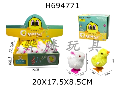 H694771 - Chain up mixed plush jumping single winged duckling+plush round tailed rabbit cute and fun childrens toy
