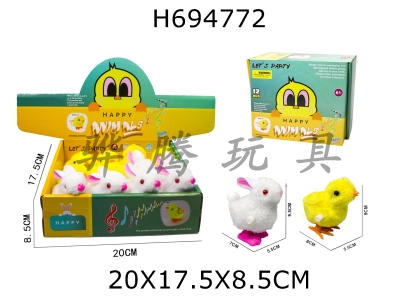 H694772 - Chain up mixed plush jumping single winged chicken+plush round tailed rabbit cute and cute childrens toys