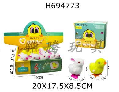 H694773 - Chain up mixed plush jump wingless duckling+plush rabbit cute and cute childrens toys