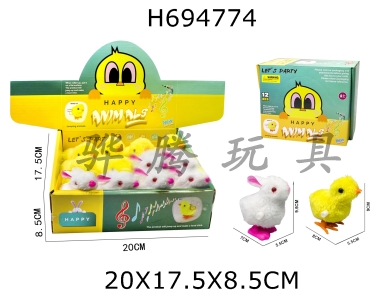 H694774 - Chain up mixed plush jump wingless chicken+plush rabbit cute and cute childrens toys