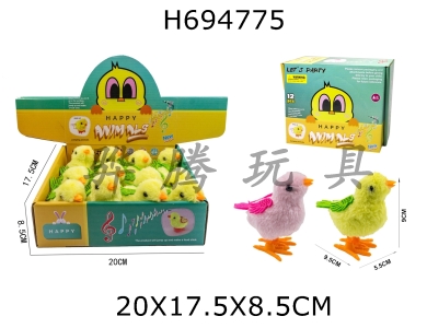 H694775 - Chain up Plush Jumping Phoenix Winged Chicken Cute and Cute Childrens Toy