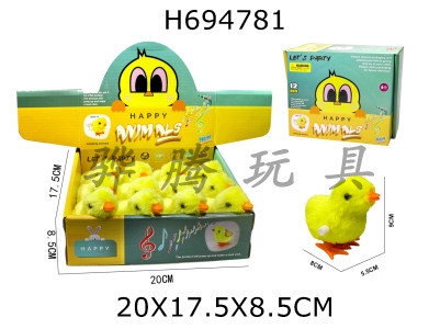 H694781 - Chain up plush jumping duckling without wings cute and cute childrens toys