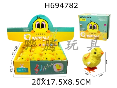 H694782 - Chain up plush jumping chicken wings cute and cute childrens toys
