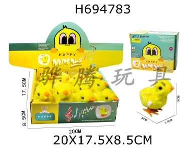 H694783 - Chain up plush jumping chicken single wing cute and cute childrens toys