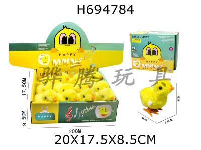 H694784 - Chain up plush jumping chicken without wings cute and cute childrens toys