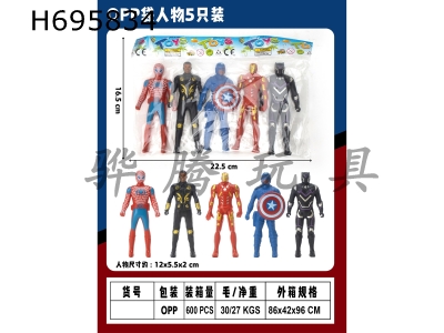 H695834 - Avengers 5 Character OPP Bag Set