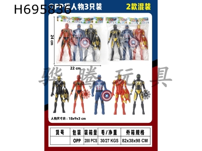 H695836 - Avengers 3 Character OPP Bag Set