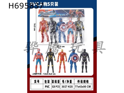H695837 - Avengers 5 Character PVC Card Head Bag