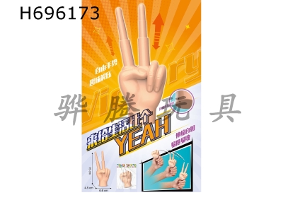 H696173 - Stretching fingers (can be 1 finger or 2 fingers)
