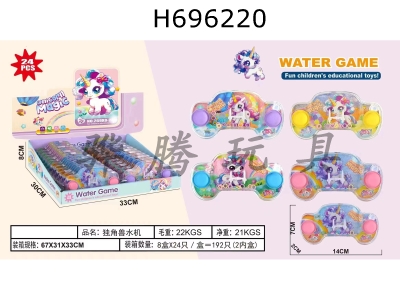 H696220 - Unicorn Water Machine