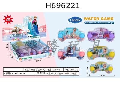 H696221 - Ice and Snow Princess Water Machine