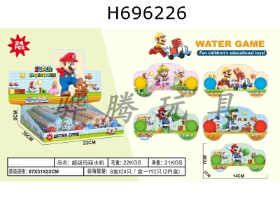 H696226 - Super Mary Water Machine