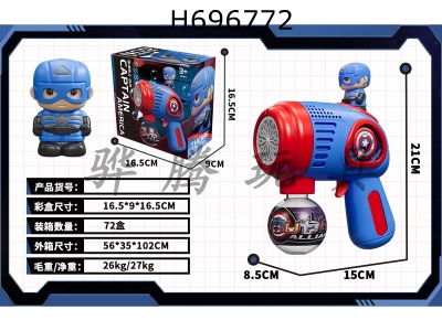 H696772 - Avengers League Bubble Gun