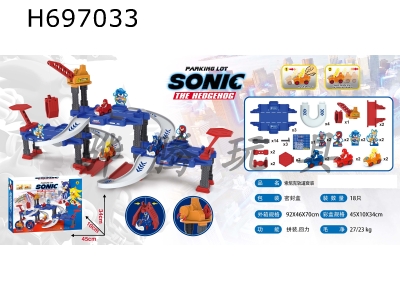 H697033 - Sonic track set 6 cars