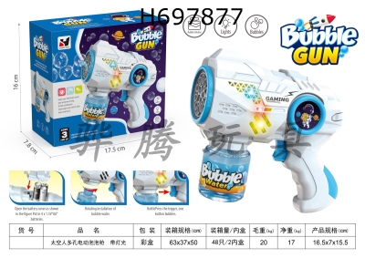 H697877 - Astronaut 15 hole electric bubble gun with light