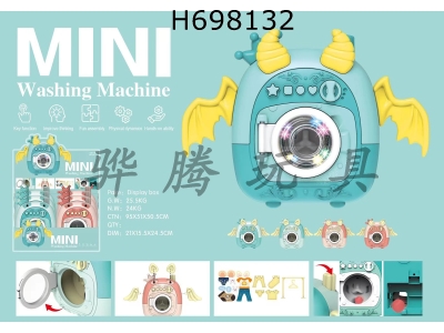 H698132 - Lighting DIY washing machine for families