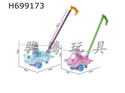 H699173 - Large childrens learning and walking cartoon small airplane handcart