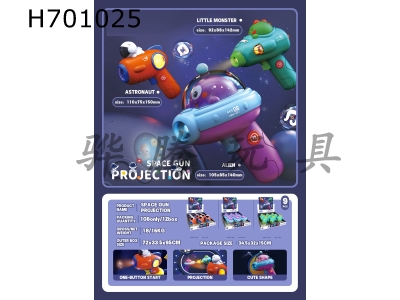 H701025 - Space Projector Gun (Little Monster)