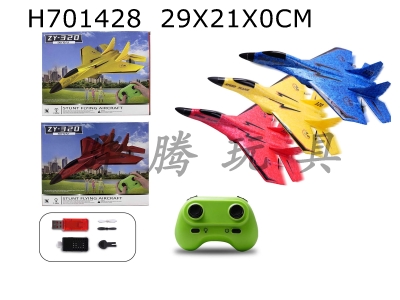 H701428 - Remote control aircraft, remote control glider, red, yellow, blue