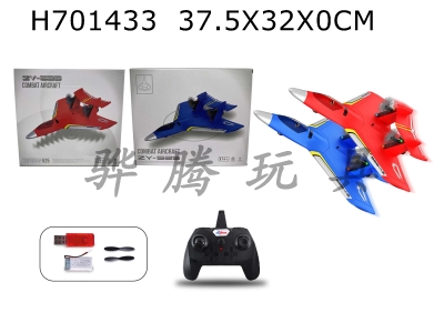 H701433 - Remote control aircraft, remote control glider, red, blue