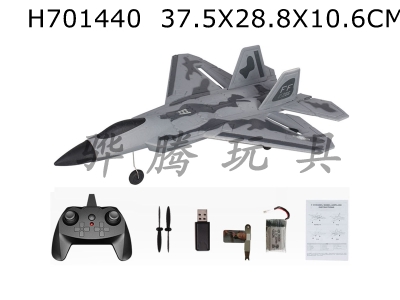 H701440 - 2-way gliding remote-controlled aircraft (ascent, descent, left turn, right turn)