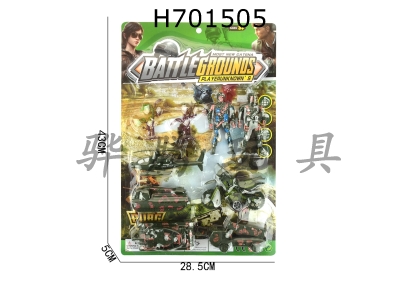 H701505 - Military package sliding function