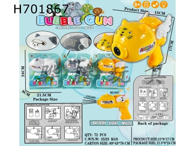 H701867 - Cartoon animal electric bubble gun with lighting and music