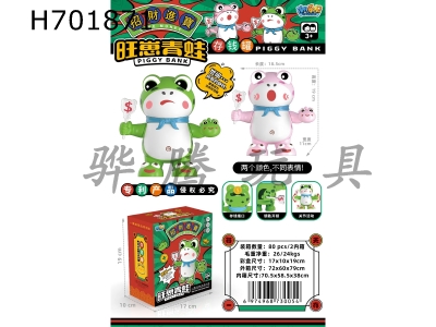 H701871 - Wangzai Frog piggy bank