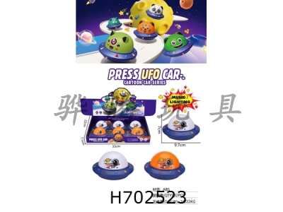 H702523 - ABS material with lighting and music pressing cartoon frisbee car