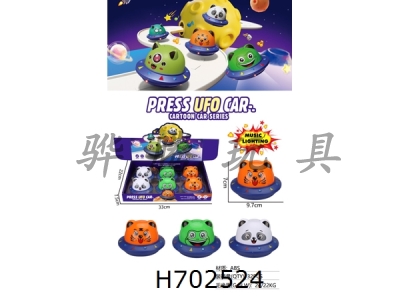 H702524 - ABS material with lighting and music pressing cartoon frisbee car