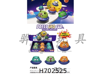 H702525 - ABS material with lighting and music pressing cartoon frisbee car