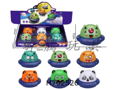 H702526 - ABS material with lighting and music pressing cartoon frisbee car