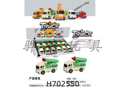 H702550 - ABS press sanitation vehicle