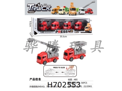 H702553 - ABS press engineering vehicle